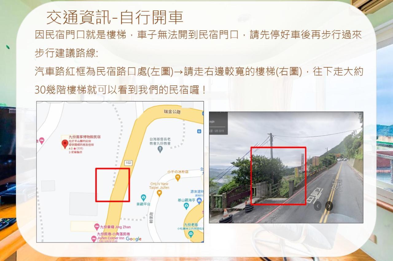Apartament Jiufen Kite Museum Zewnętrze zdjęcie